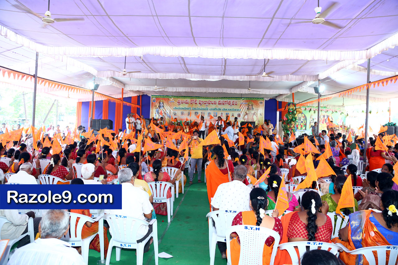 శ్రీ రామకోటి పూర్ణాహుతి మహోత్సవం - అమలాపురం